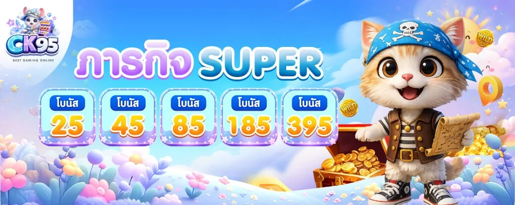 CK95 เว็บตรง คาสิโนออนไลน์ รวมสล็อต บาคาร่า
