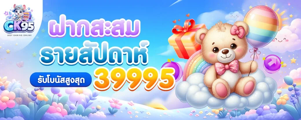 CK95 เว็บตรง คาสิโนออนไลน์ รวมสล็อต บาคาร่า