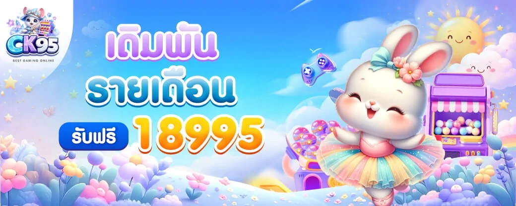 CK95 เว็บตรง คาสิโนออนไลน์ รวมสล็อต บาคาร่า